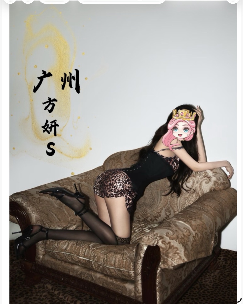广州方妍S